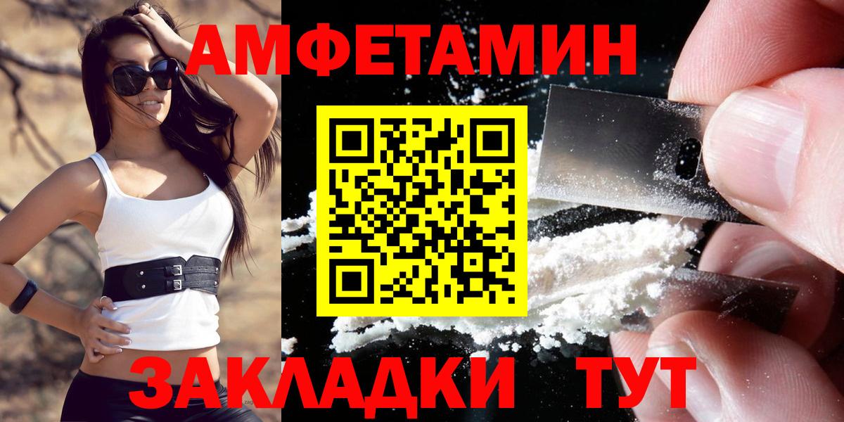 АМФ Розовый Тосно