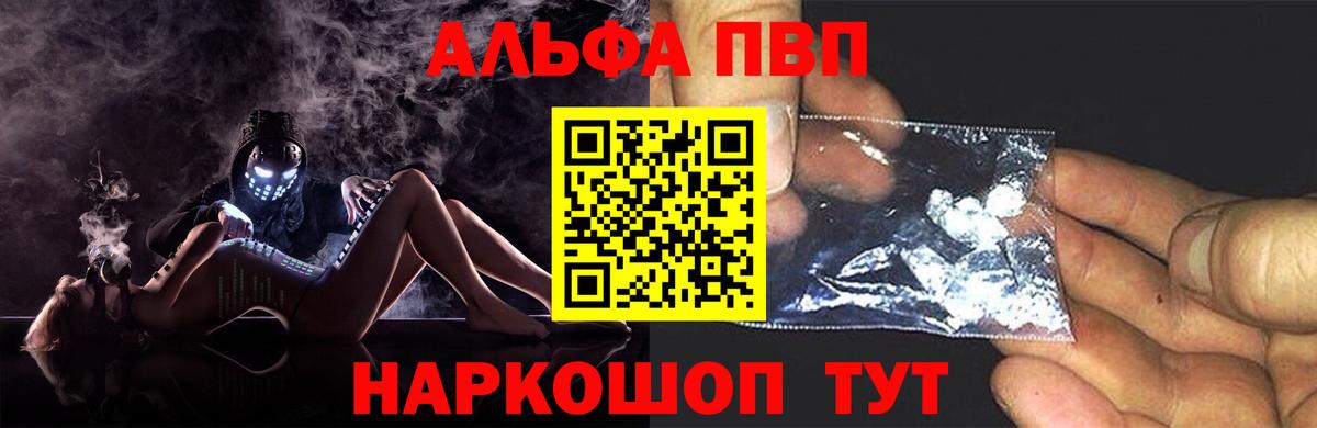 A PVP мука  А ПВП  что такое   Вход с VPN  Тосно  A PVP СК  Alpha-PVP Crystall 