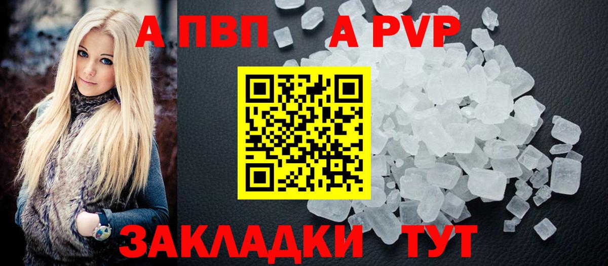 Alfa_PVP крисы CK Тосно