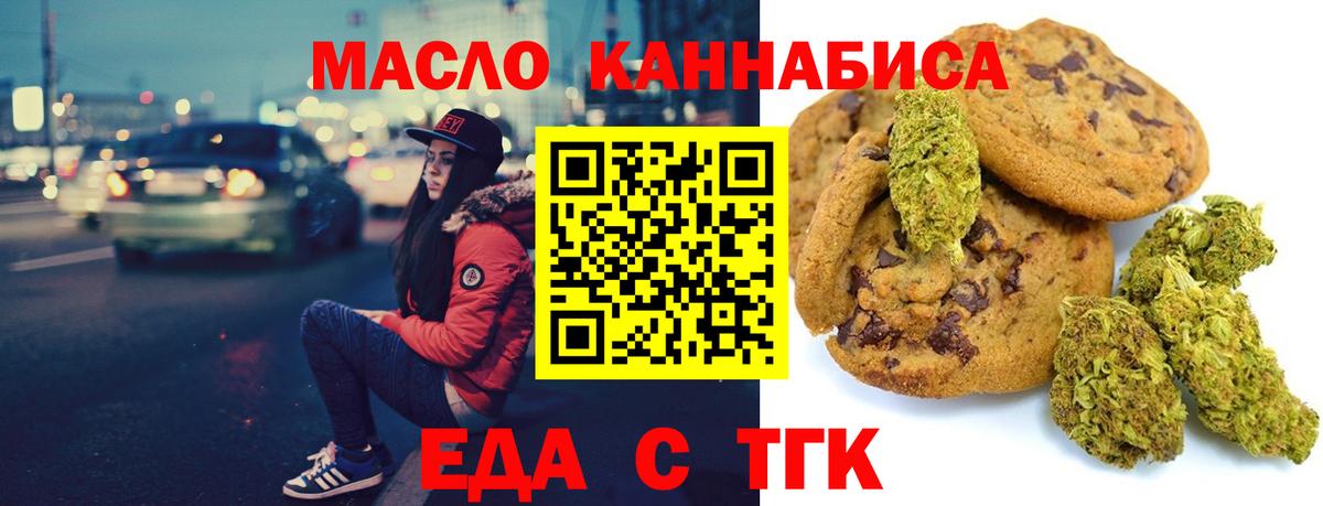 Тосно  Печенье с ТГК конопля  Вход с VPN 