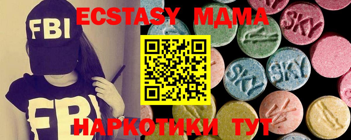 ЭКСТАЗИ  купить наркотик  Тосно  ЭКСТАЗИ круглые  Вход с VPN 