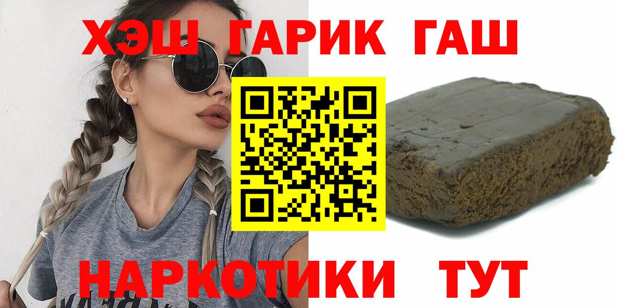 ГАШ hashish  Вход с VPN  Гашиш  ГАШИШ AMNESIA HAZE  Тосно 