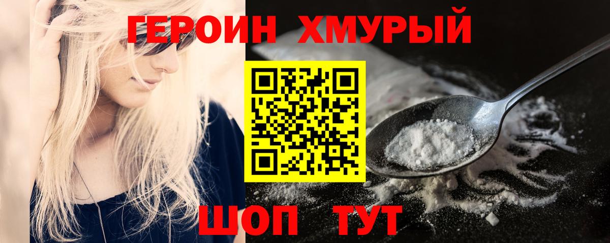 Тосно  ГЕРОИН Афган  Вход с VPN 
