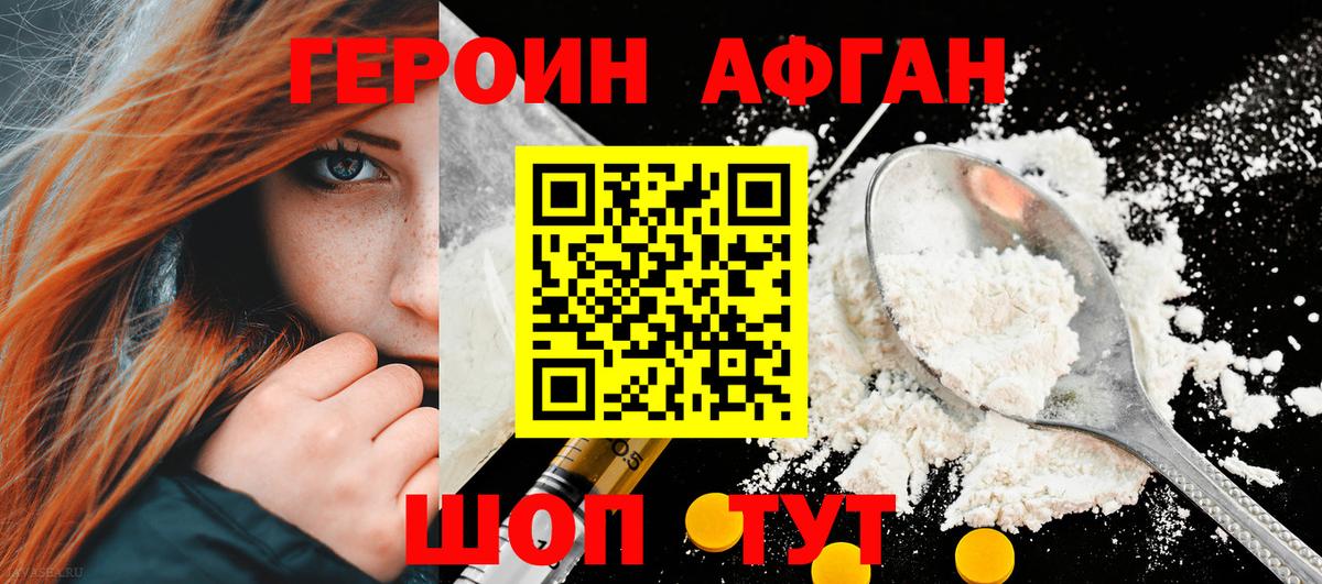 Героин гречка Тосно