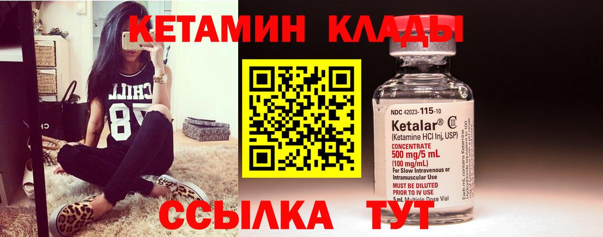 КЕТАМИН VHQ  Кетамин VHQ  Вход с VPN  Тосно 