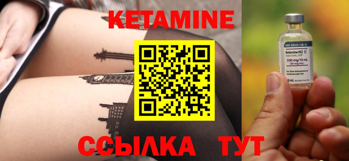 Кетамин VHQ Тосно
