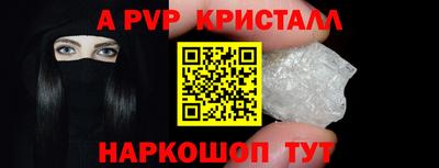 меф Наро-Фоминск