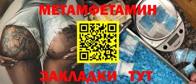 меф Наро-Фоминск
