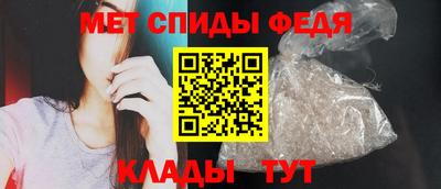 меф Наро-Фоминск