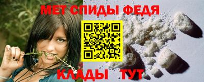 меф Наро-Фоминск