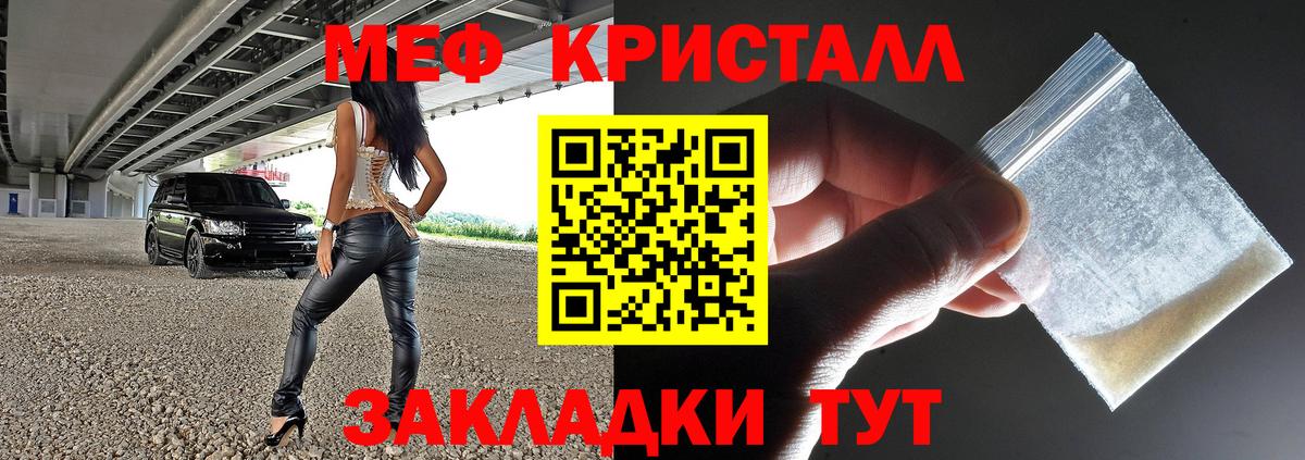Мефедрон  Тосно