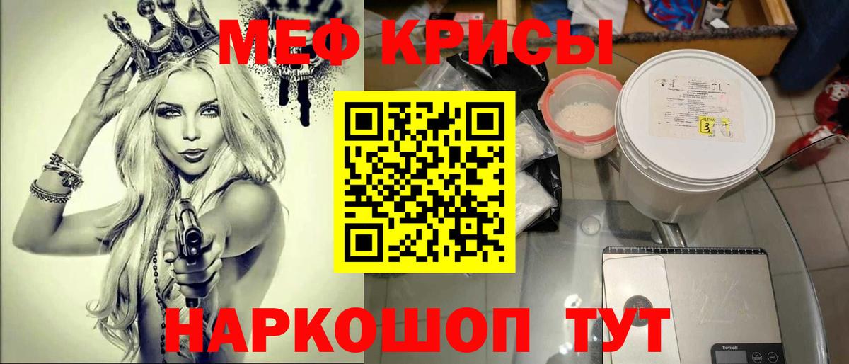 МЕФ 4 MMC  Мефедрон  Мефедрон  где купить наркотик  Тосно  Вход с VPN  МЕФ mephedrone 