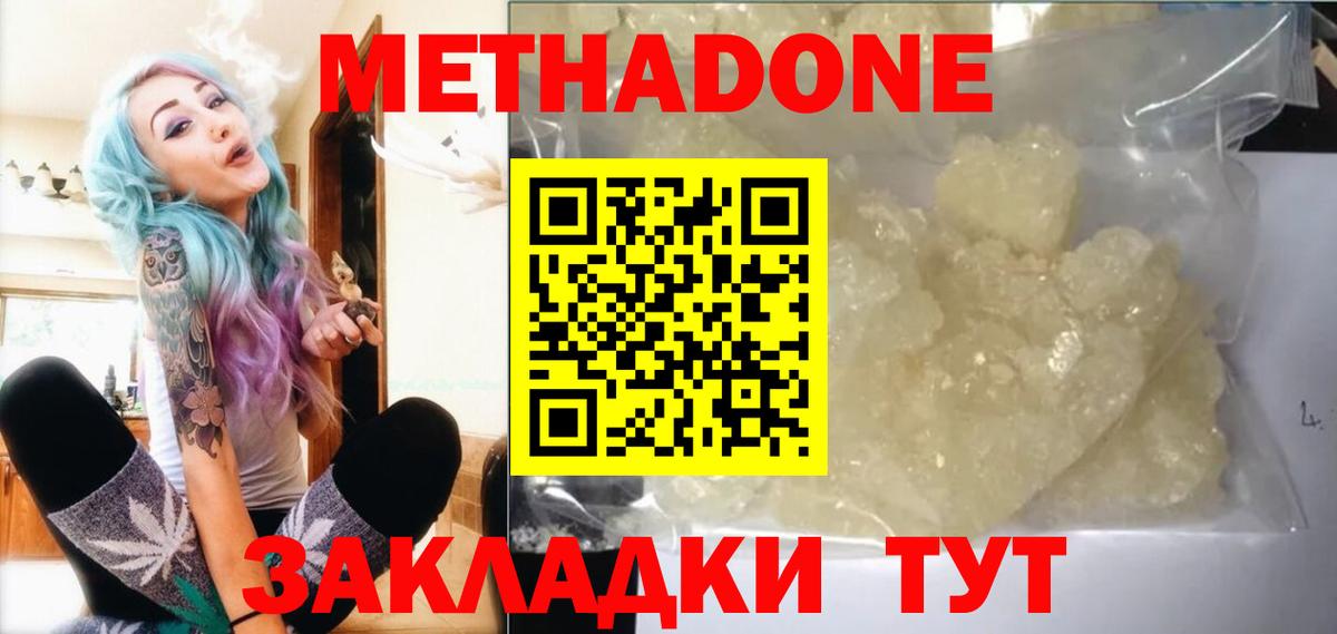 Тосно  Метадон methadone  МЕТАДОН белоснежный  Вход с VPN 