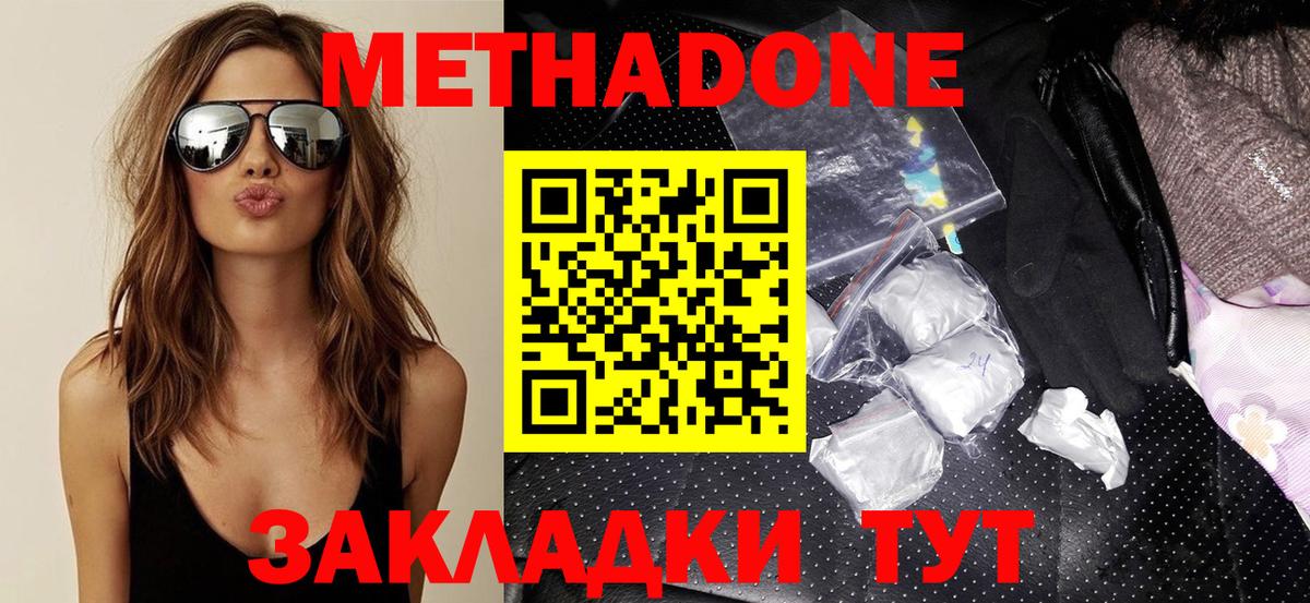 МЕТАДОН VHQ Тосно
