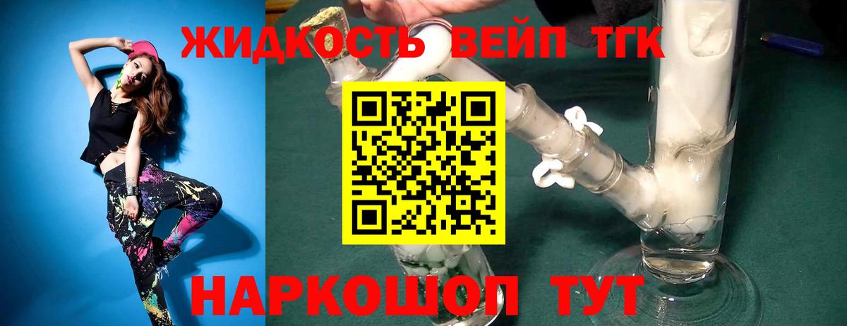 Дистиллят ТГК THC oil Тосно