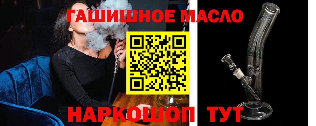 Тосно  Дистиллят ТГК THC oil  Вход с VPN 